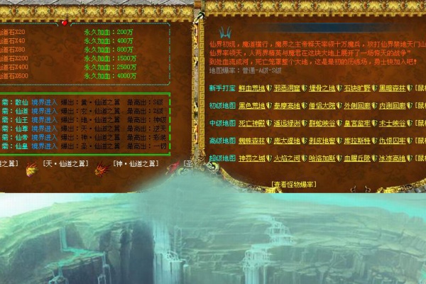 道士神圣战甲术防御加成全解析